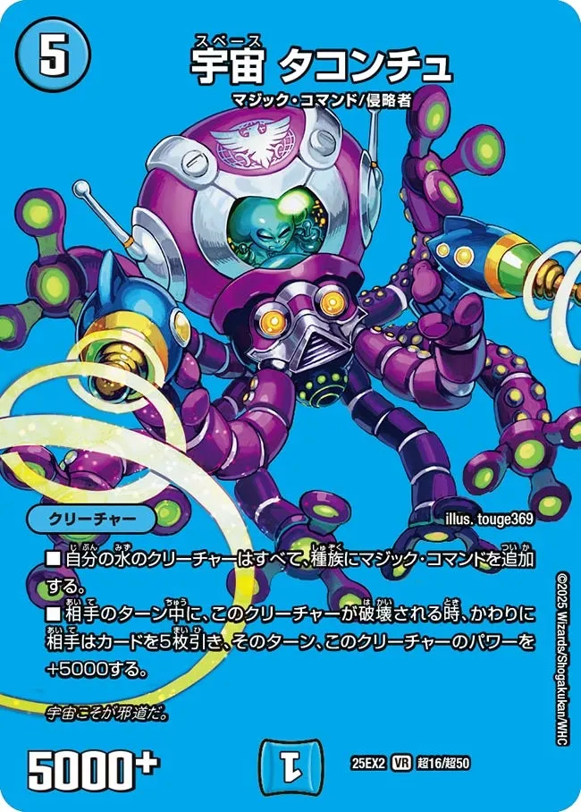 Takonchu, Space