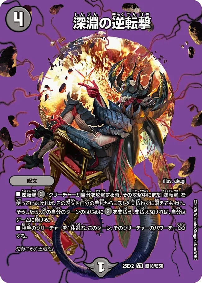 Abyssal Counterattack