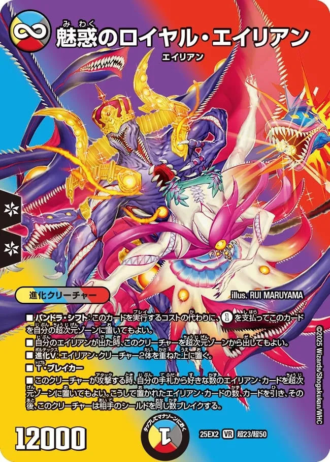 Captivating Royal Alien