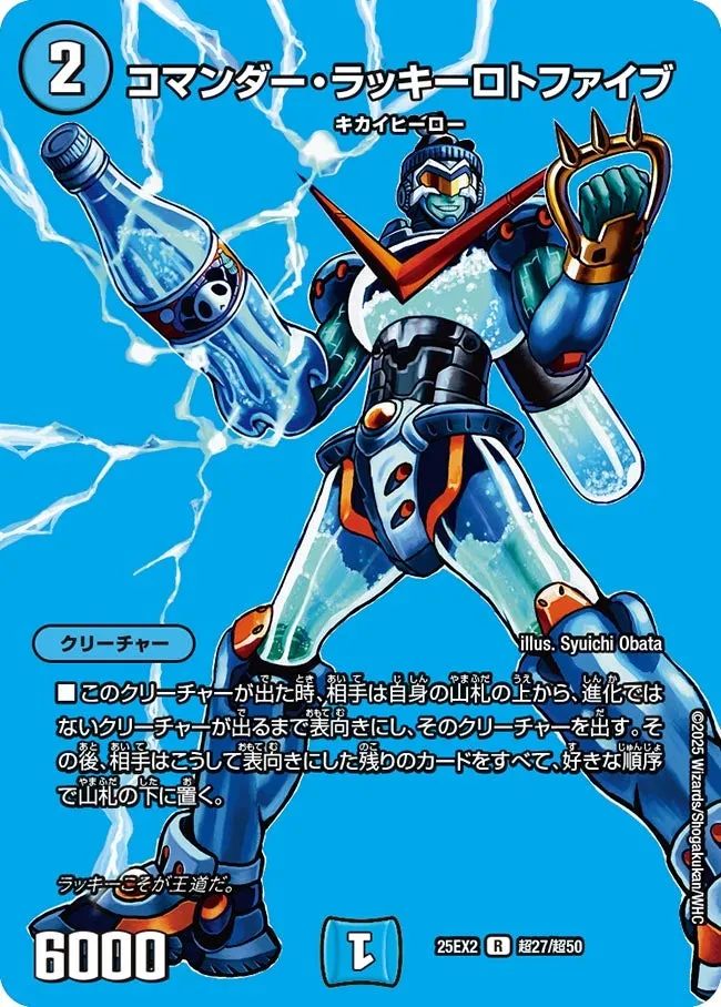 Commander Lucky Lottofive