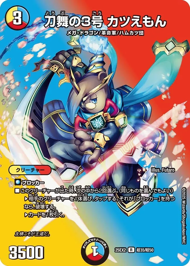 Katsuemon, Blade Dance 3