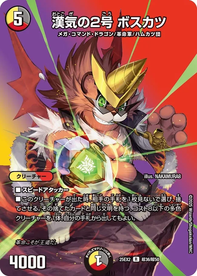 Bosskatsu, No.2 Mood Man
