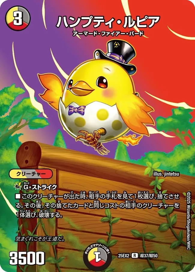 Humpty Lupia