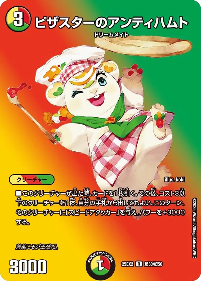 Pizzastar's Antihamuto