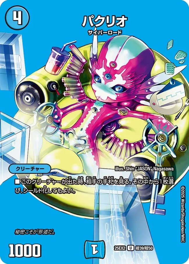 Pakurio
