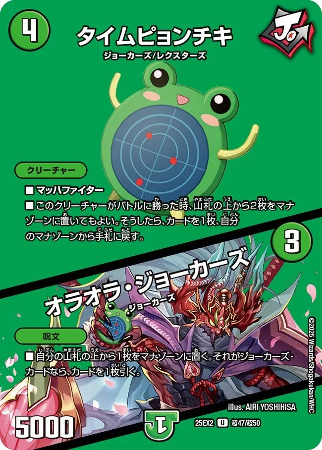 Timepyonchiki