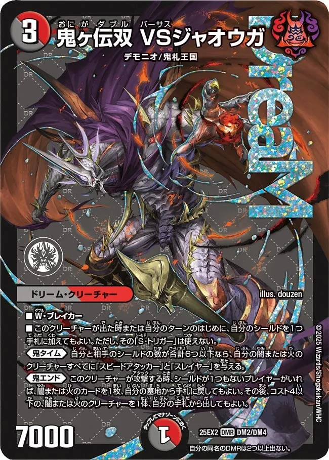 Versus Jaouga, Oniga Double