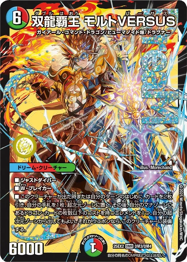 MaltVERSUS, Double Supreme Ruler
