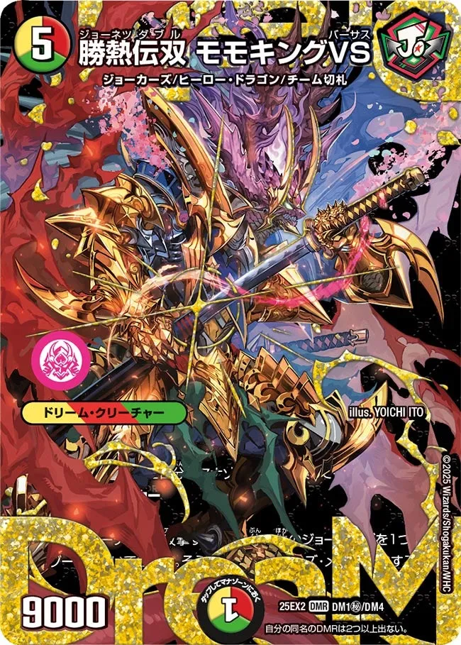 Momoking Versus, Jonetsu Double
