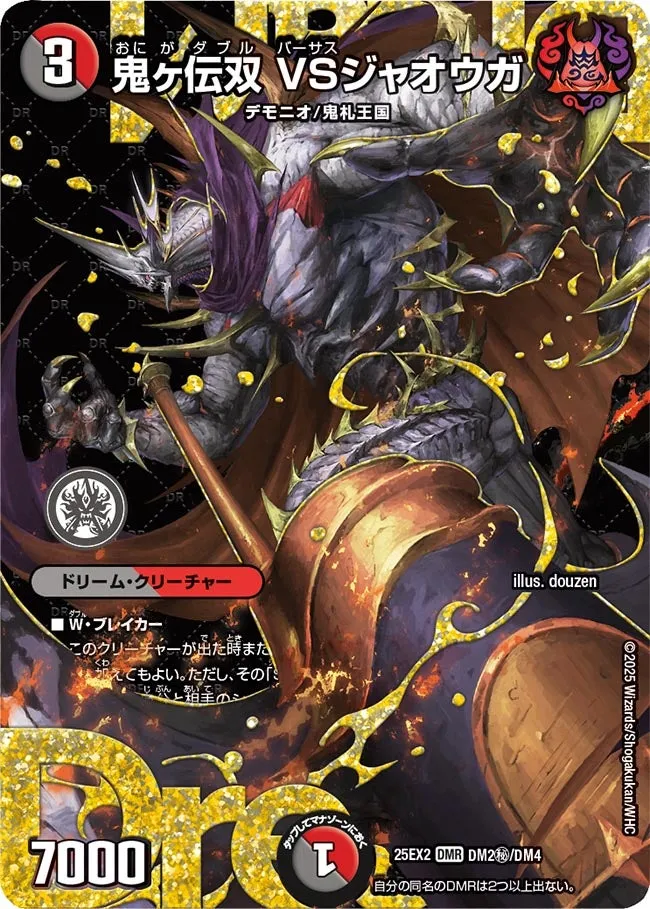 Versus Jaouga, Oniga Double