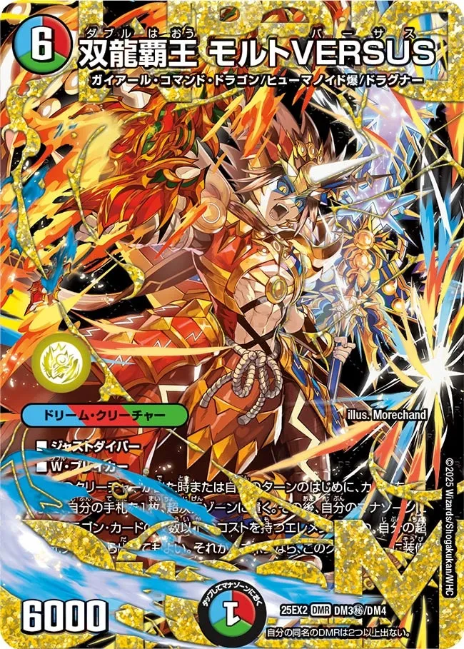 MaltVERSUS, Double Supreme Ruler