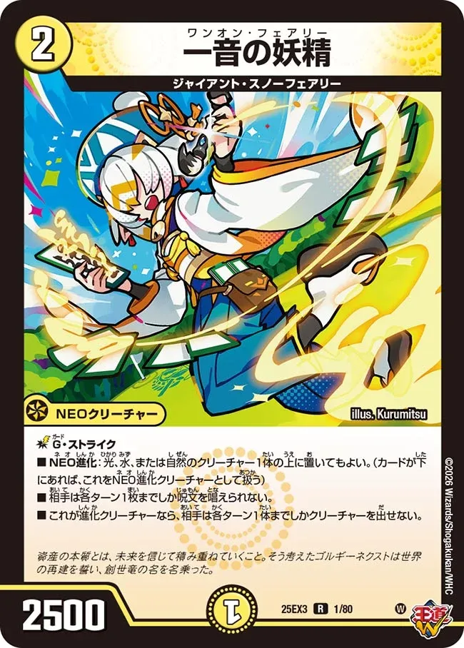 Oneon Faerie