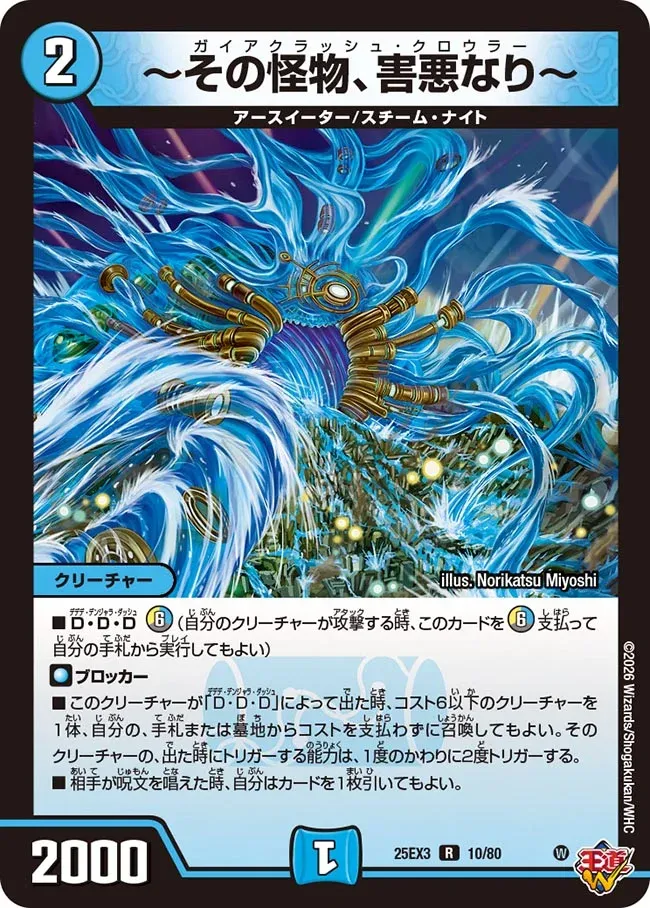 ~Gaiacrush Crawler~ ~