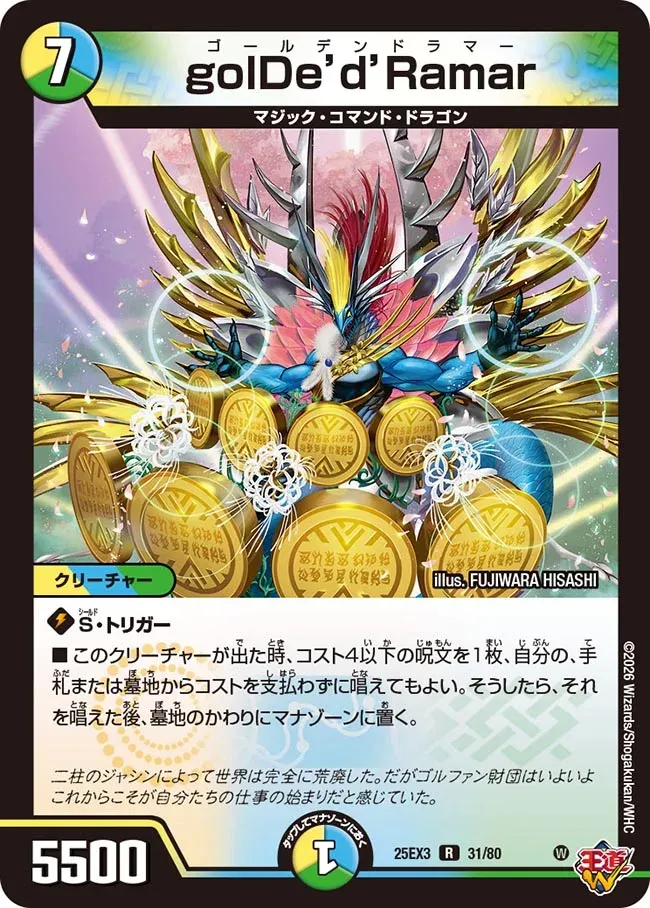 golDe’d’Ramar