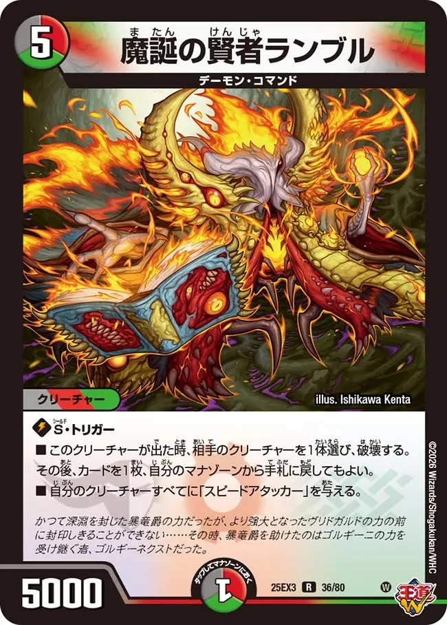 Rumble, Demon's Birth Sage