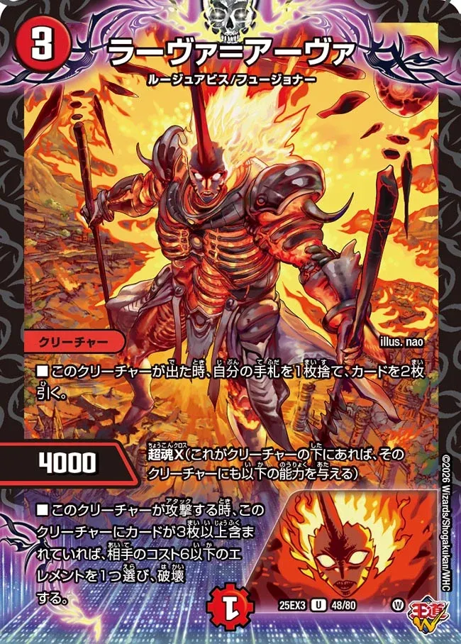Lava = Arva