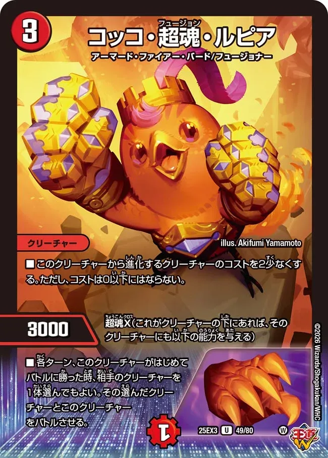 Cocco Fusion Lupia