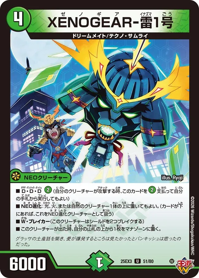 XENOGEAR-Inazuma 1 XENOGEAR -