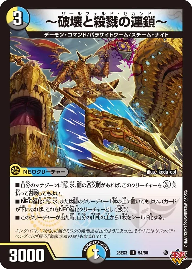 Zarfeld Second