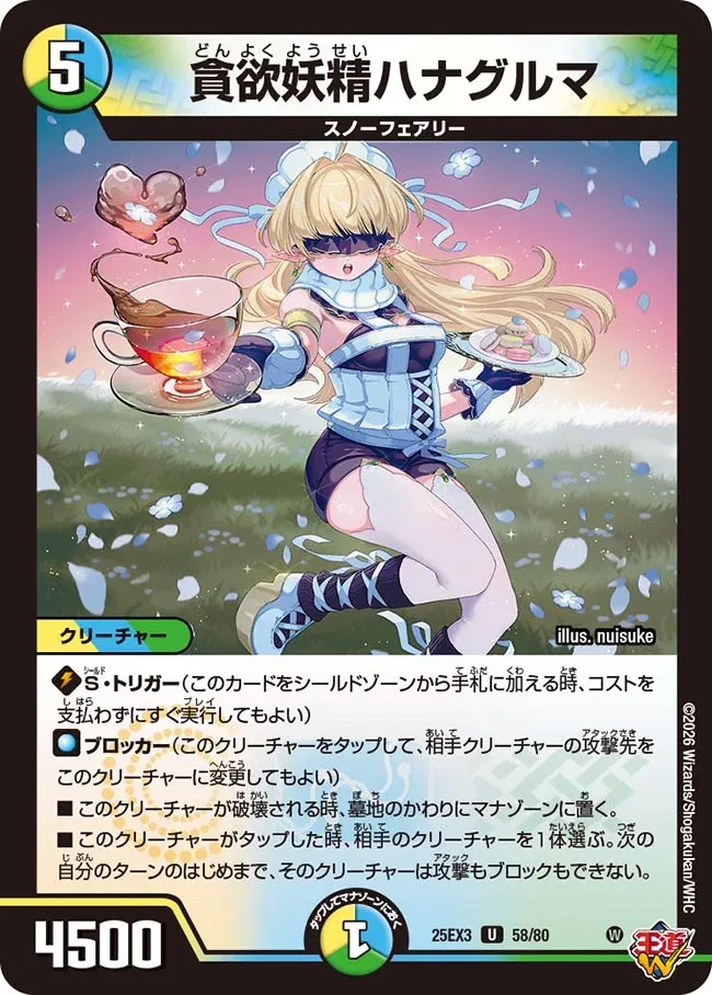 Hanaguruma, Greedy Faerie