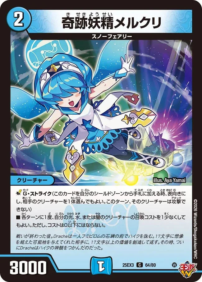 Mercuri, Miracle Faerie