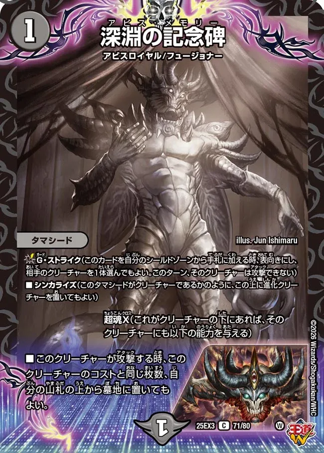 Abyss Memory