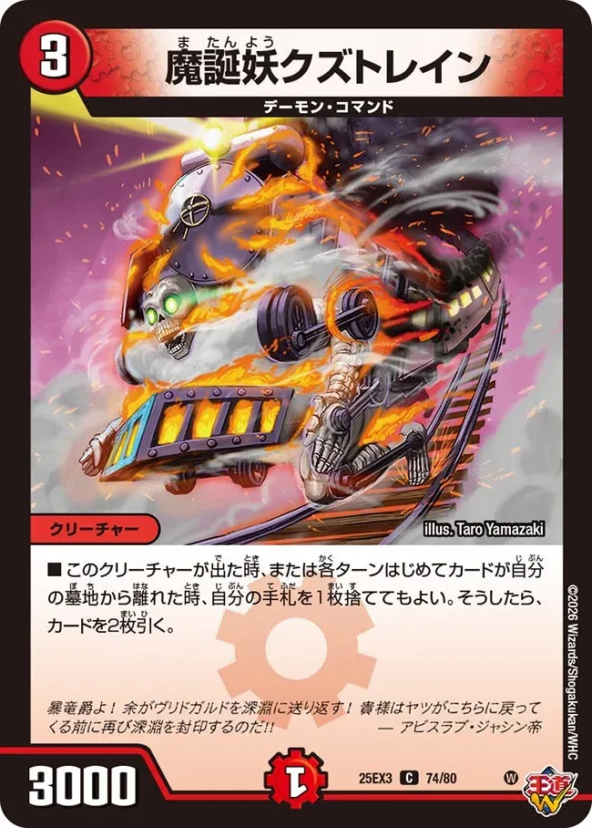 Trash Train, Demon's Birth Devil