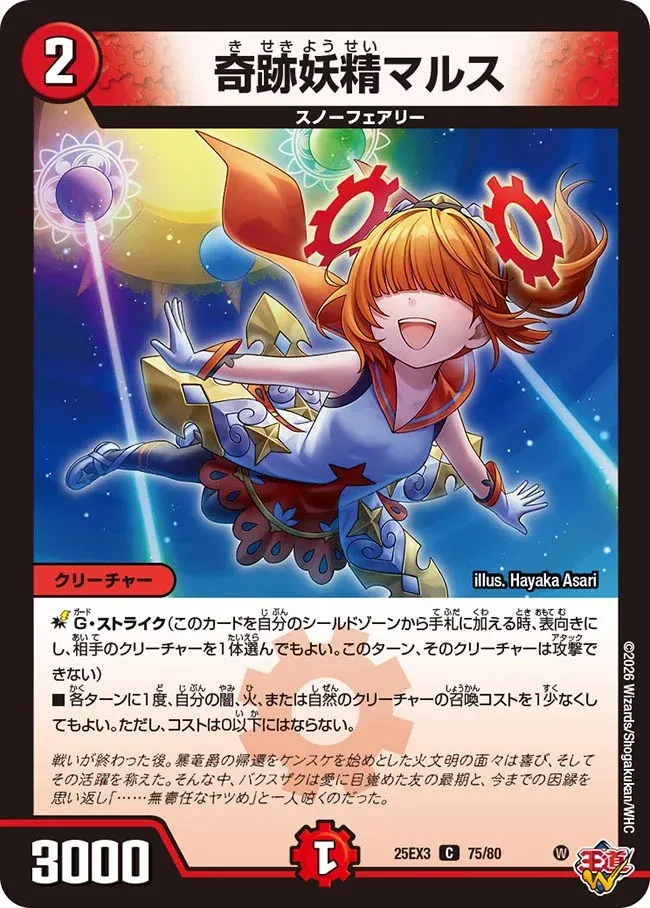 Mars, Miracle Faerie