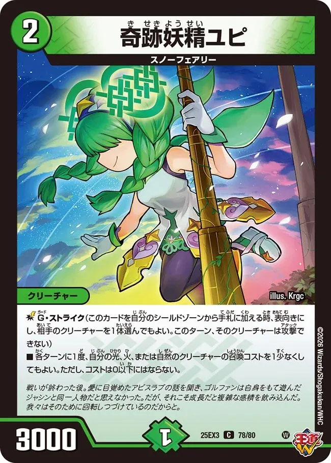 Jupi, Miracle Faerie