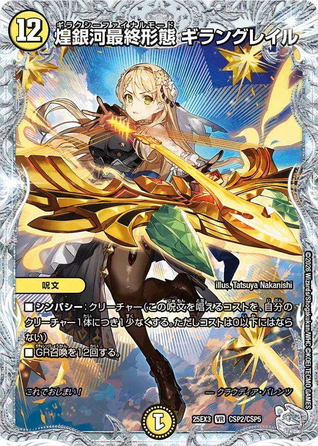 Ghirangrail, Galaxy Final Mode