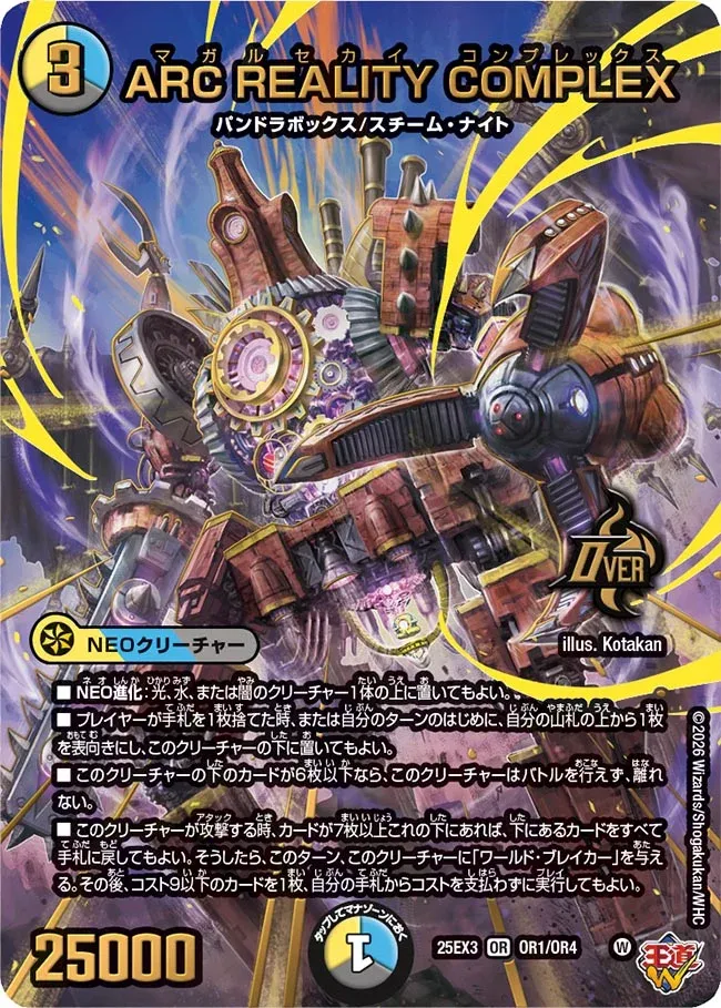 ARC REALITY COMPLEX ARC REALITY COMPLEX