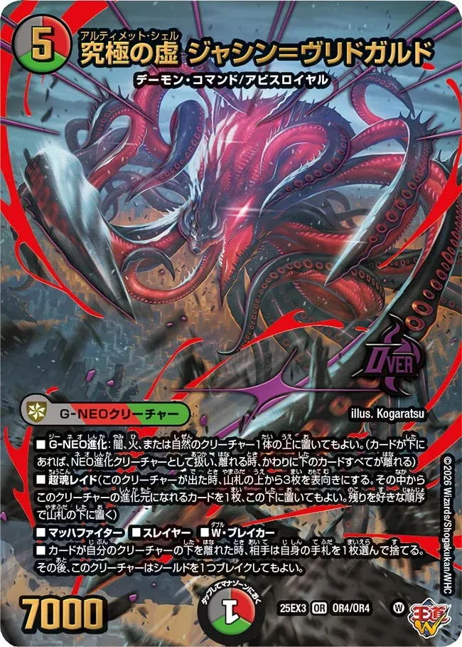 Jashin = Vritgard, Ultimate Shell