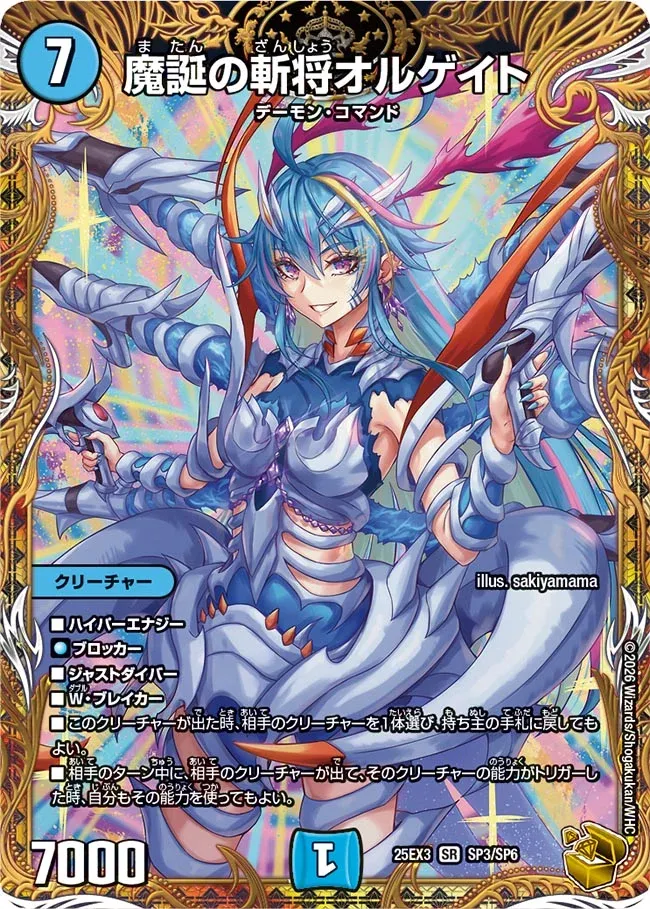 Olgate, Blade General of Demon's Birth
