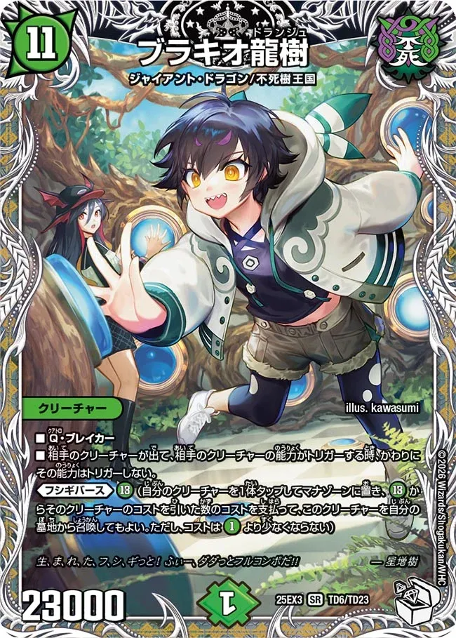 Brachiodrange