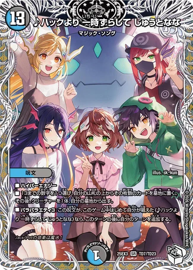 ♪ From Hack, Temporarily Shift, Ten and Seven ♪