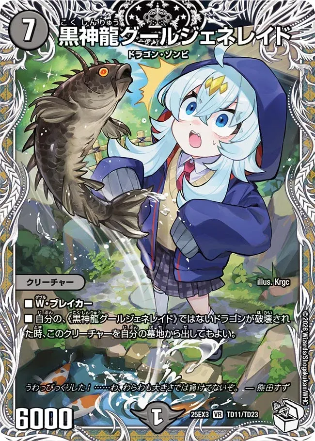 Necrodragon Guljeneraid