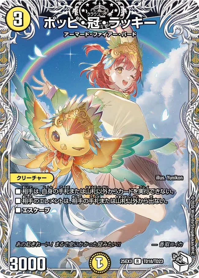 Poppi Crown Lucky