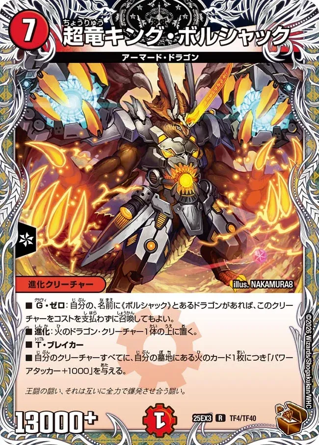 Überdragon King Bolshack