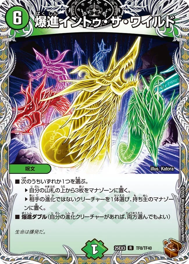 Evolution Burst - Into the Wild