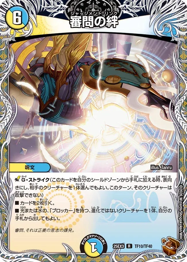 Judgment Link