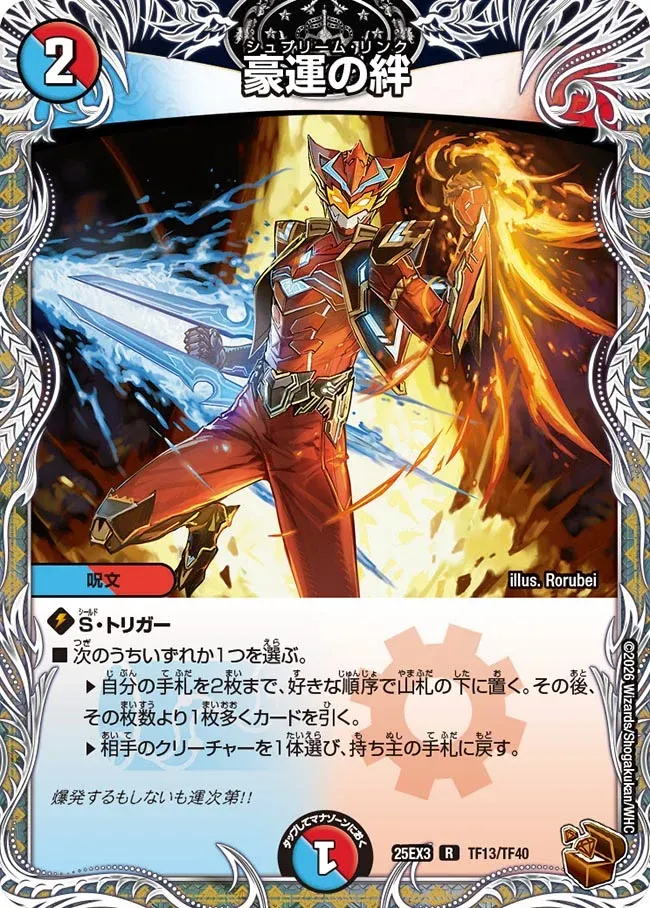 Supreme Link