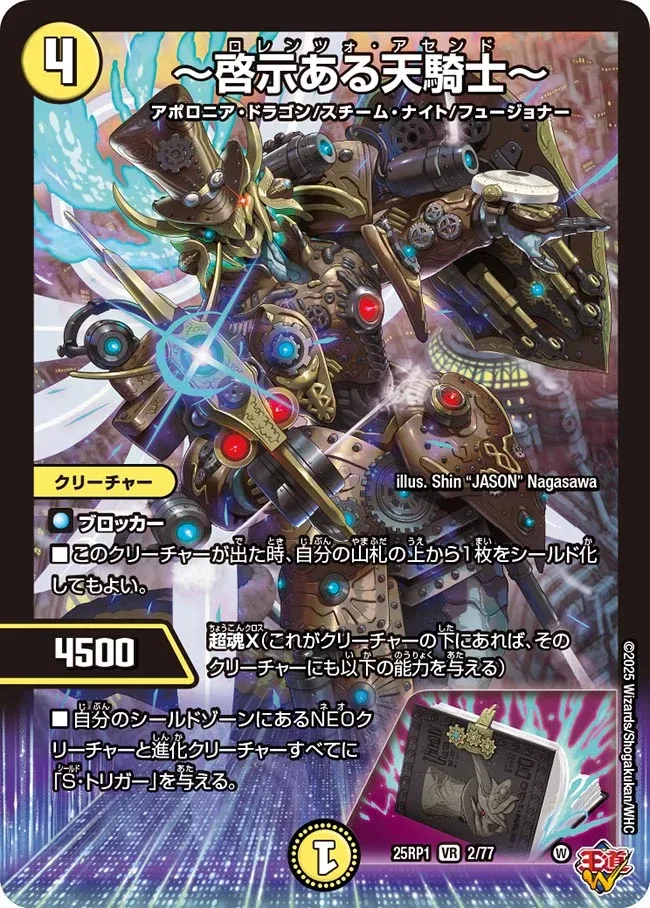 Lorenzo Ascend 〜