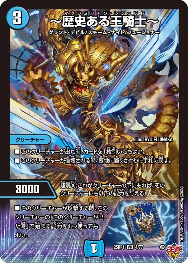 Maximillian Legend 〜