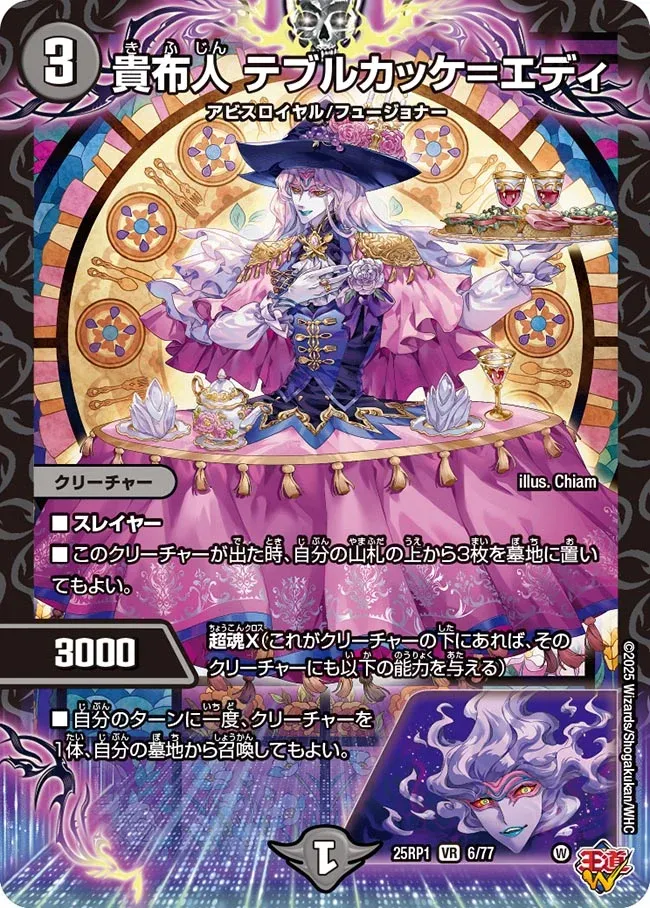 Tablekakke = Eddy, Noble Cloth Lady