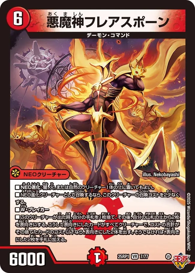 Flarespawn, Lord of Demons