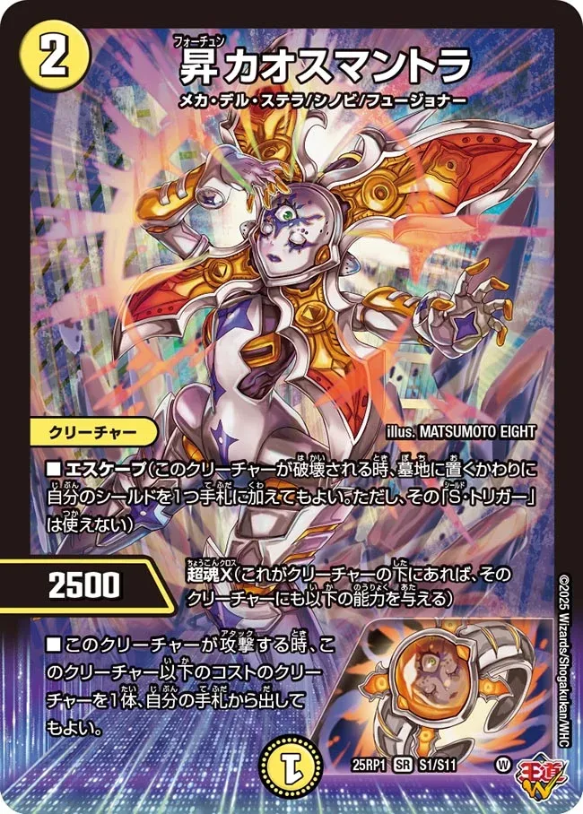 Chaosmantra, Fortune