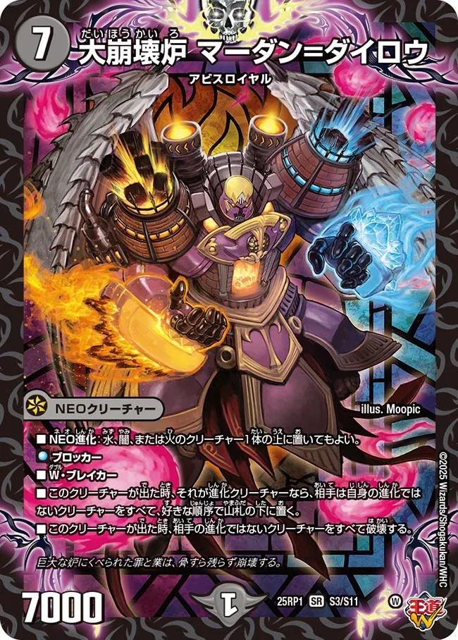 Madan = Dailow, Great Collapse Furnace