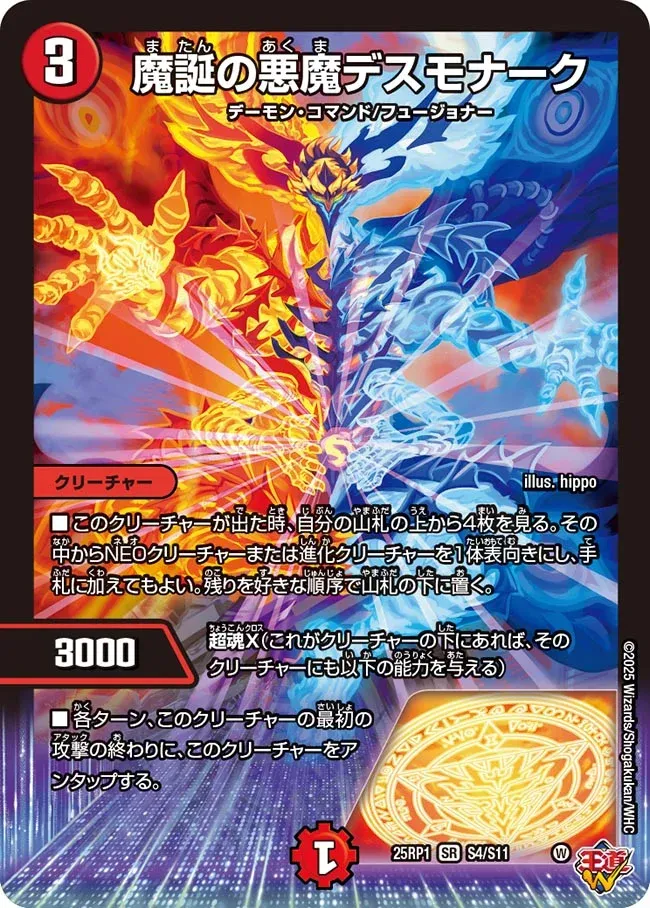Death Monarch, Demon of Demon's Birth