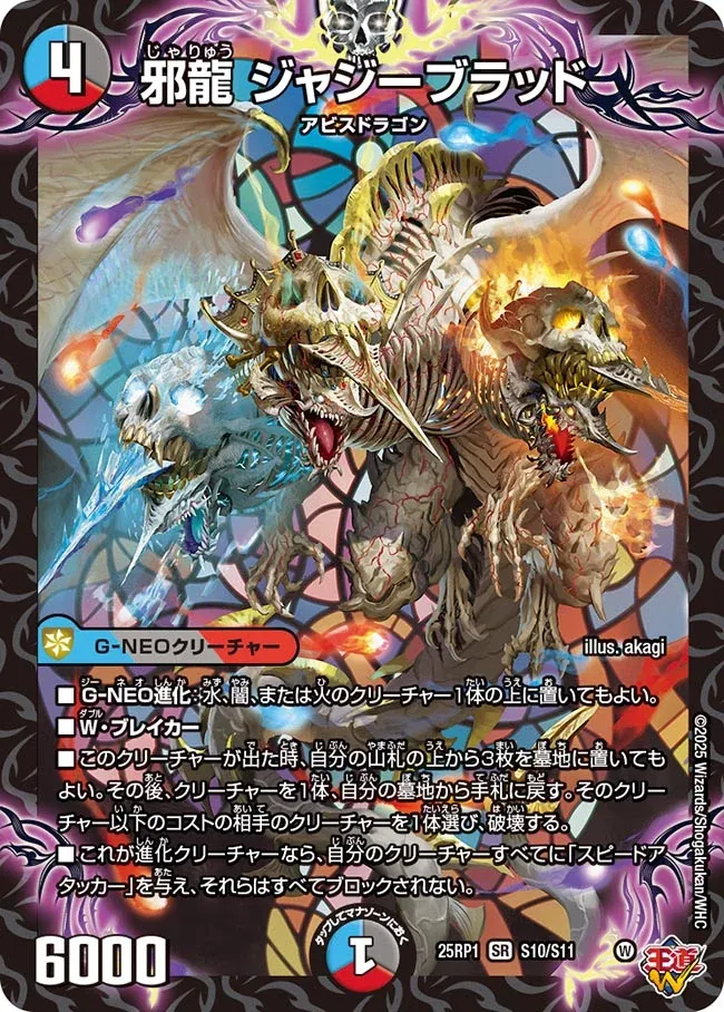 Jazzyblood, Wicked Dragon