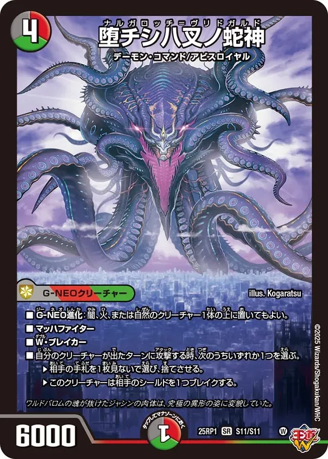 Nagarochi Vritgard
